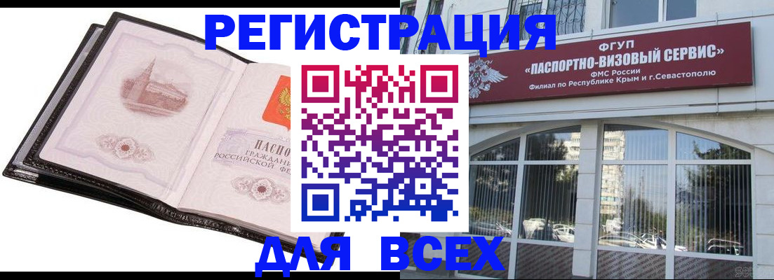 временная регистрация недорого в Бузулуке