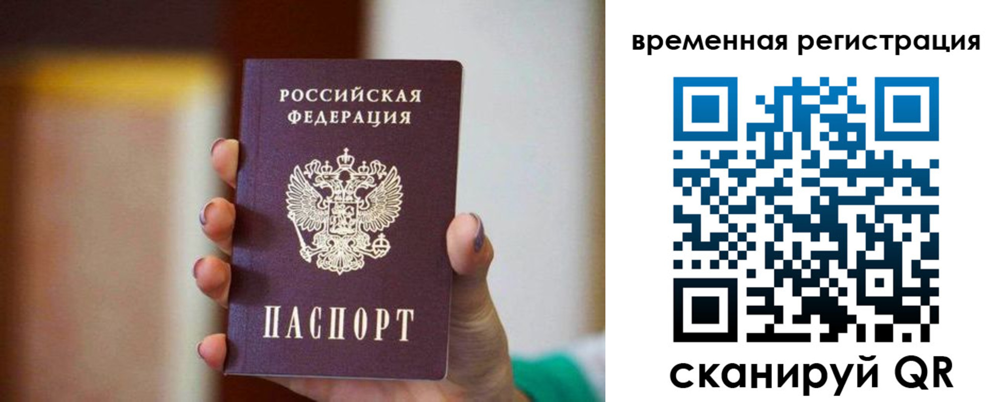 прописка паспорт в Бузулуке