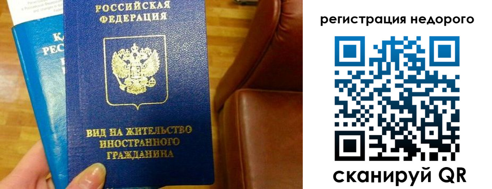 прописка гарантия в Бузулуке