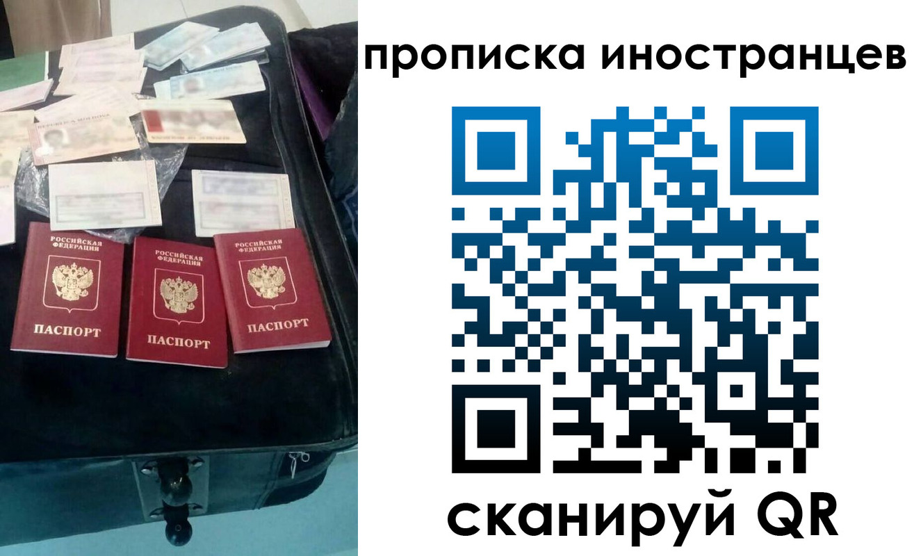 прописка для школы в Бузулуке