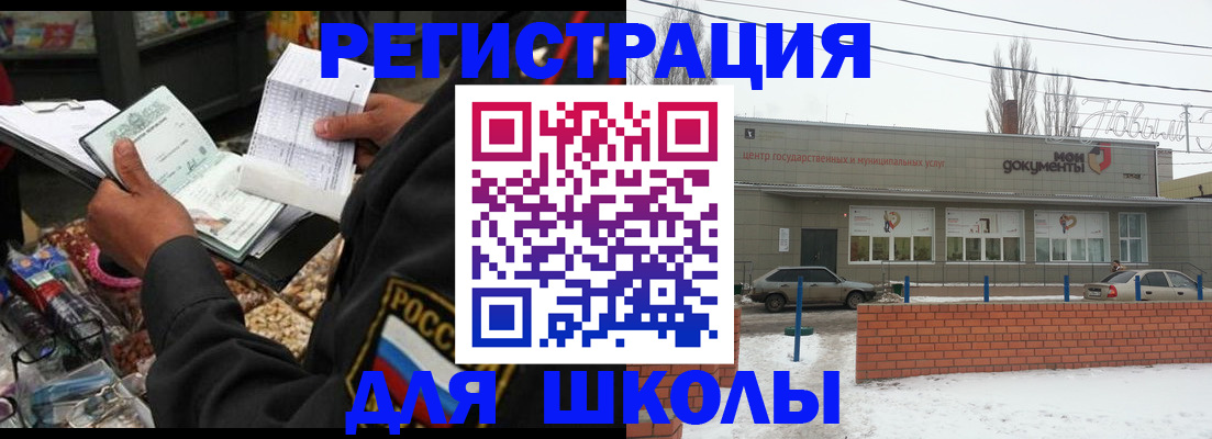 временная регистрация надежно в Бузулуке