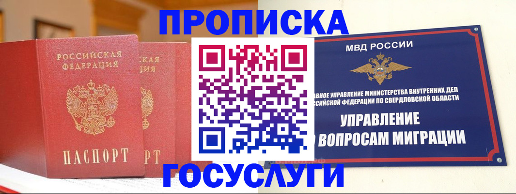 временная регистрация собственник в Бузулуке