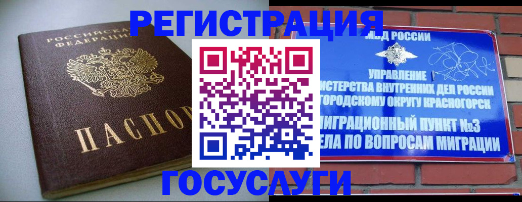 временная прописка в Бузулуке